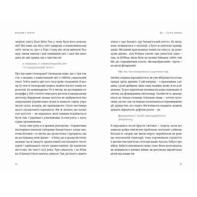 Книга Вільний у полоні - Анна Грувер Видавництво Старого Лева (9789664484647) Винница