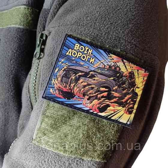 Воин дороги патч / шеврон Киев