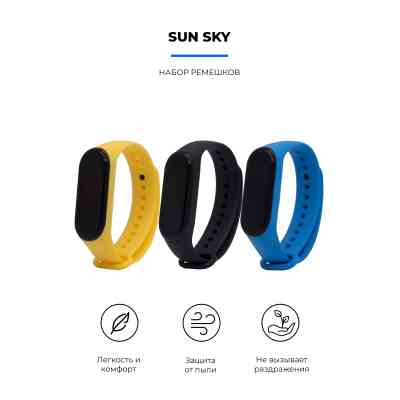 Ремінець до фітнес браслета Armorstandart комплект 3шт Xiaomi Mi Band 4/3 Sun Sky (ARM56233) Вінниця