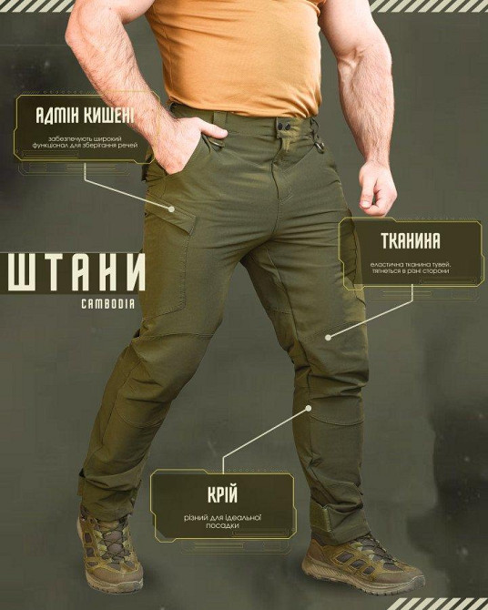 Стрейчеві тактичні штани Cambodia олива ОО2626 Одеса - фото 10