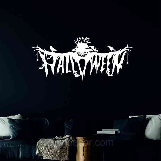 Декоративне настінне Панно «Хелловін» , Декор на стену, 90*40 см, Білий Київ