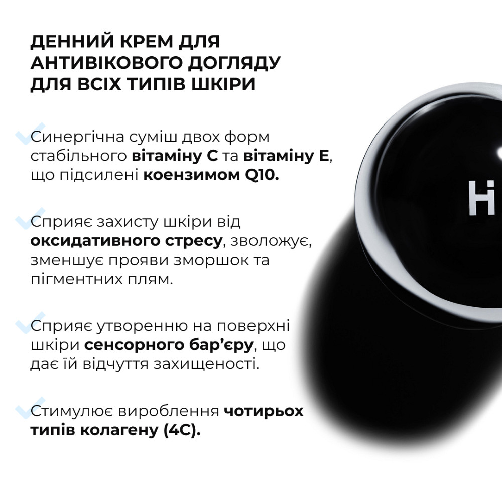 Денний крем для антивікового догляду для всіх типів шкіри ReNuAge CollaGenious Plump Day Cream Hillary 50 мл Київ - фото 14