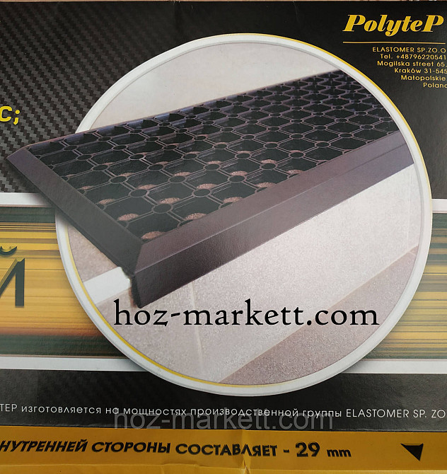 Коврик 90 х 30 см на ступени антискользящий сота Харьков - изображение 5