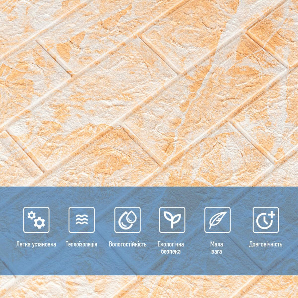 Декоративна 3D панель самоклейка 700х770х3мм Мармур жовтий (062-3) SW-00000694 Дніпро - фото 10