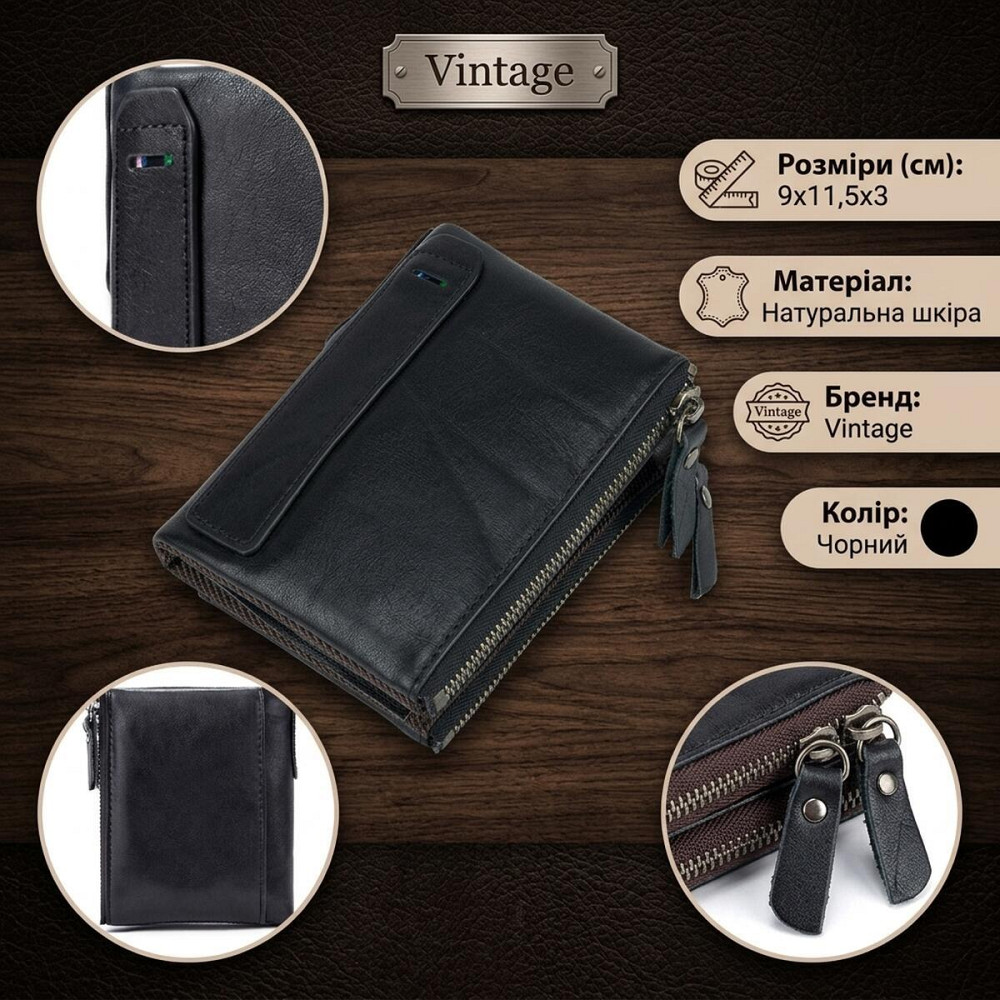 Кошелек унисекс Vintage 14941 Черный Киев - изображение 13
