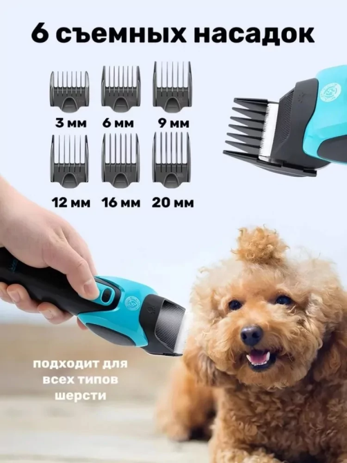 Машинка для стрижки тварин VGR V-208 Вінниця - фото 3