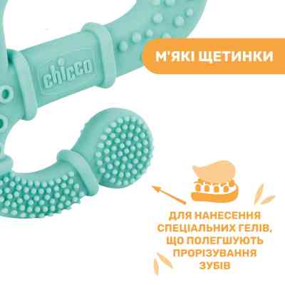 Прорезыватель Chicco Игуана голубой (28110.20) Винница