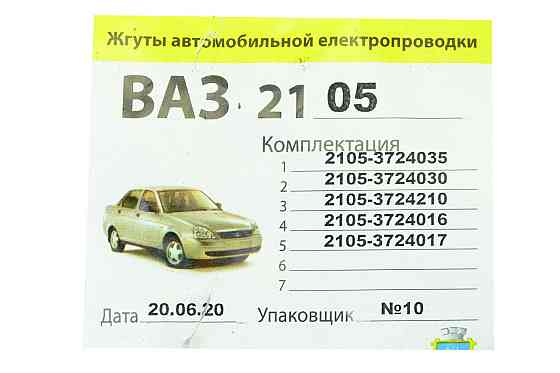 Проведення в зборі 2105 Мукачево