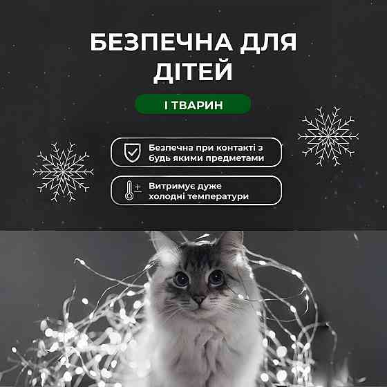 Гірлянда роса на пульті 50 метрів на 500 led світлодіодів крапля на білому дроті біла 500L50MWW Коломия