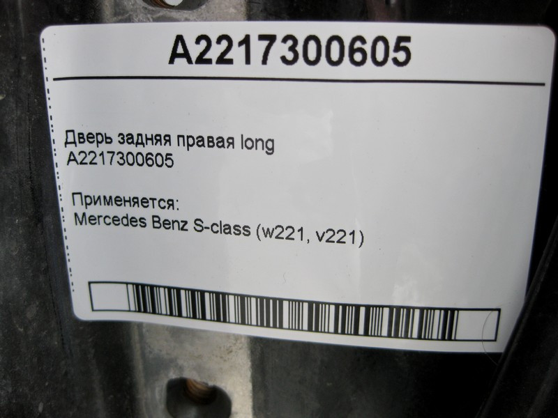 Mercedes-Benz  A2217300605 Двері задні права S-Class W221 long Одесса - изображение 5