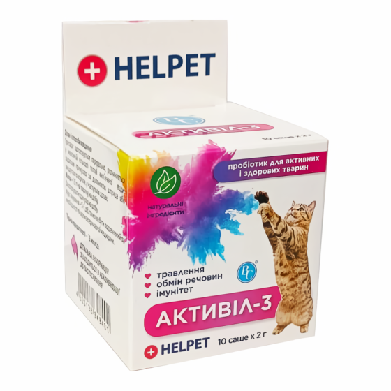 Кормова добавка пробіотик Helpet Активіл-3 для кішок (10 саше x 2 г), Ветсинтез Вінниця