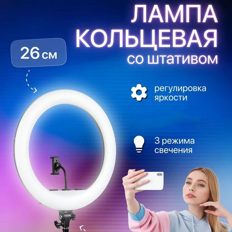 Лампа для блогеров с регулировкой яркости 26 см, Компактная кольцевая лампа для блога VW-58 Львов - изображение 18