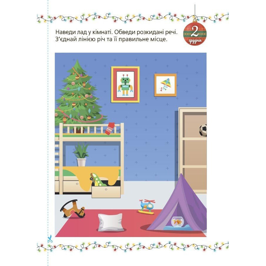 Адвент с поделками и заданиями 4-6 лет АДВ009, 15 шаблонов Винница - изображение 3