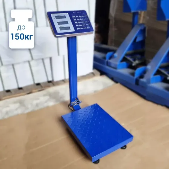 Товарні ваги MATARIX MX-421 150 кг 30*40 платформа, посилені, складна стійка Одеса