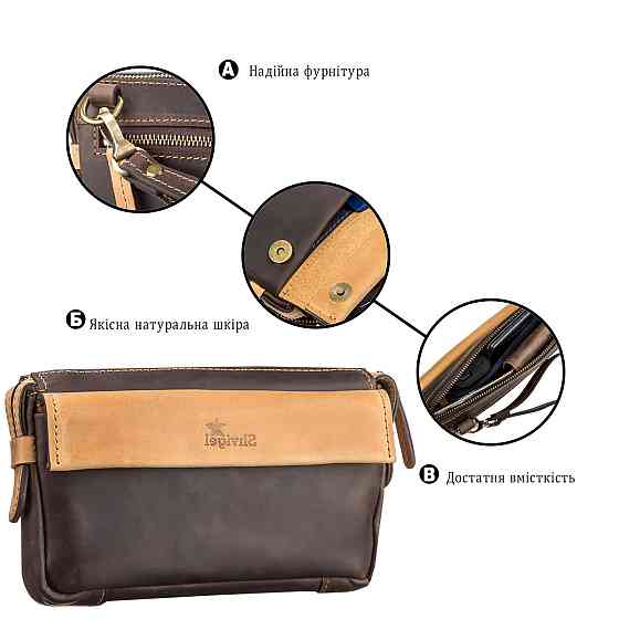 Чоловік клатч SHVIGEL 11086 шкіряний Коричневий Київ