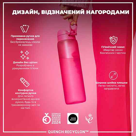 Питна пляшка для спорту Спортивна пляшка для води Фітнес пляшка Спорт пляшка ION8 1000 мл Рожева Київ
