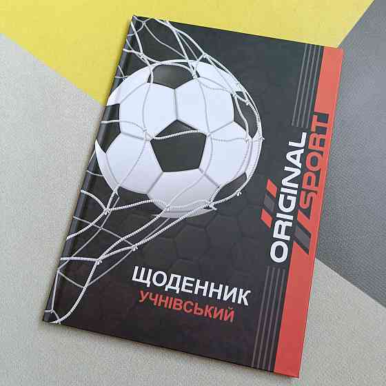 Учнівський шкільний щоденник тверда обкладинка Київ