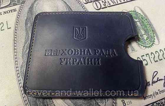 Чохол обкладинка Верховна Рада України з натуральної шкіри PS Leather Київ