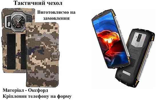 Тактический чехол для Blackview BV6100, крепится к снаряжению на липучке Киев