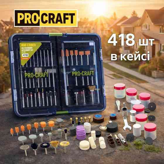 Комплект для гравера Procraft GK418 у кейсі 418 шт для гравера шліфування різання полірування у кейсі для металу дерева пластику Львів