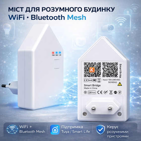 Мост для умного дома  Koo Power WiFi Bluetooth Mesh Киев