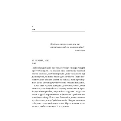 Книга Любий Едварде - Енн Наполітано Vivat (9786171707849) Винница - изображение 9