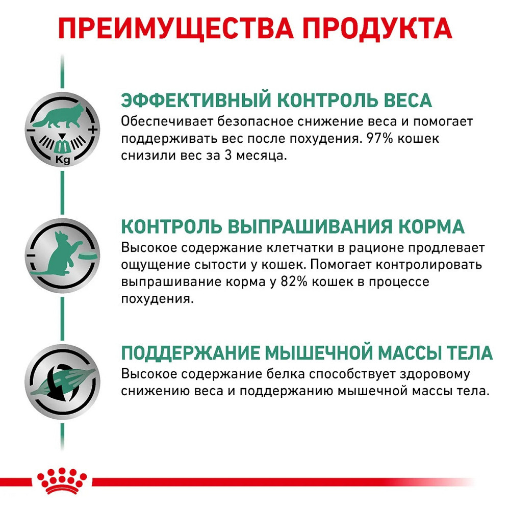 Royal Canin Satiety Weight Management (Рояв Канін Сетаїті Вейт Менеджмент) сухий корм для котів контроль ваги 1.5 кг. Запоріжжя - фото 2
