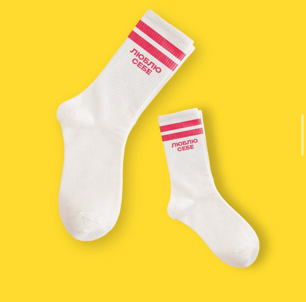 Шкарпетки "Люблю себе" Чорний, 43-46 Чернівці - фото 1