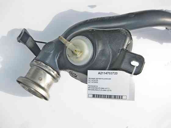 Mercedes-Benz  A2114703720 Заливна горловина дизельна E-Class W211 CLS C219 Одеса
