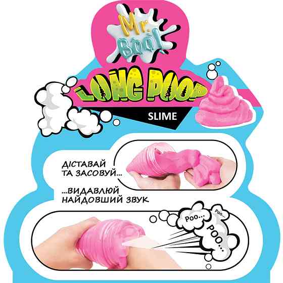 Лізун-антистрес ТМ Mr.Boo Long Shine Poop 250 г -УКР 80115 Вінниця