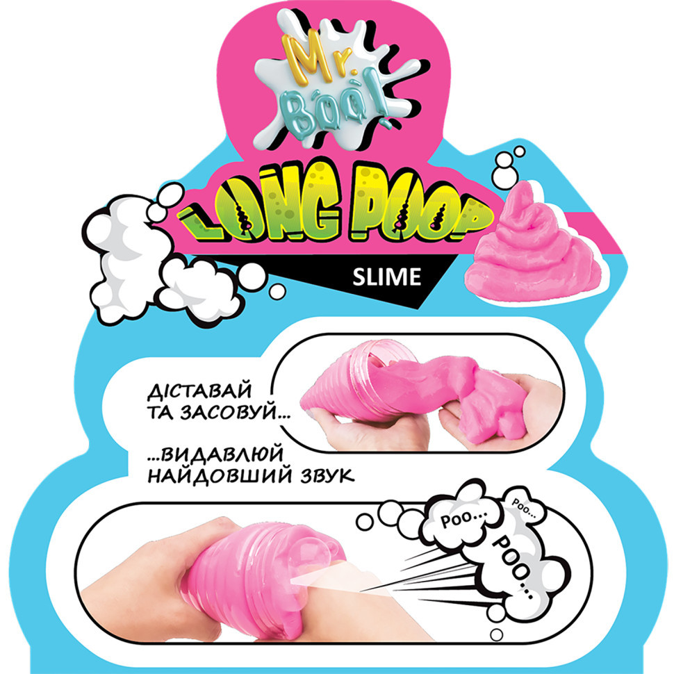 Лізун-антистрес ТМ Mr.Boo Long Shine Poop 250 г -УКР 80115 Вінниця - фото 2