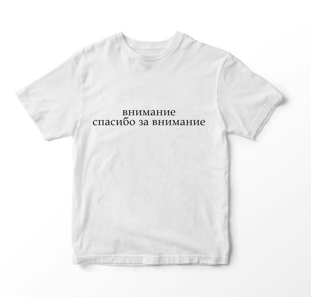 Белая женская футболка с рисунком внимание , спасибо за внимание Черновцы - изображение 1