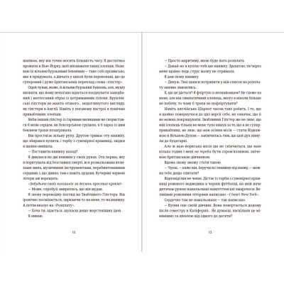 Книга Поцілунок у Нью-Йорку - Кетрін Райдер Видавництво Старого Лева (9789666799602) Вінниця - фото 6