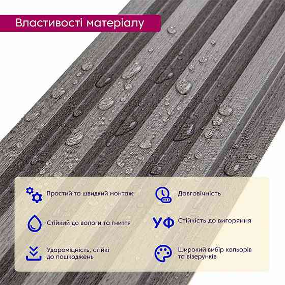 Рейка декоративна WPC стінова 3000х160х23мм Олов'яний SW-00001530 Київ