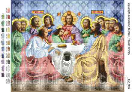 Схема для вишивки бісером Таємна вечеря Дніпро
