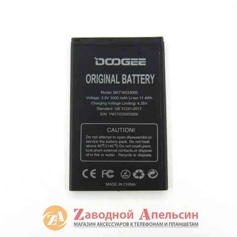 Акумулятор батарея Doogee X9 X9pro BAT16533000 Одеса