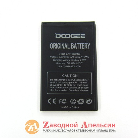 Акумулятор батарея Doogee X9 X9pro BAT16533000 Одеса - фото 2