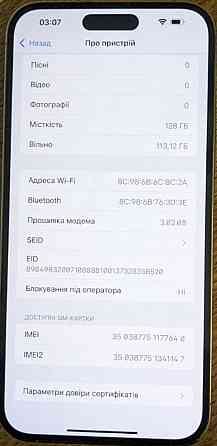 Айфон iPhone 14 Pro Max 128Gb. Харків