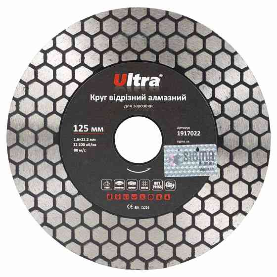 Ultra Круг отрезной алмазный для заусовки Ø125×22.2мм ULTRA (1917022) Киев