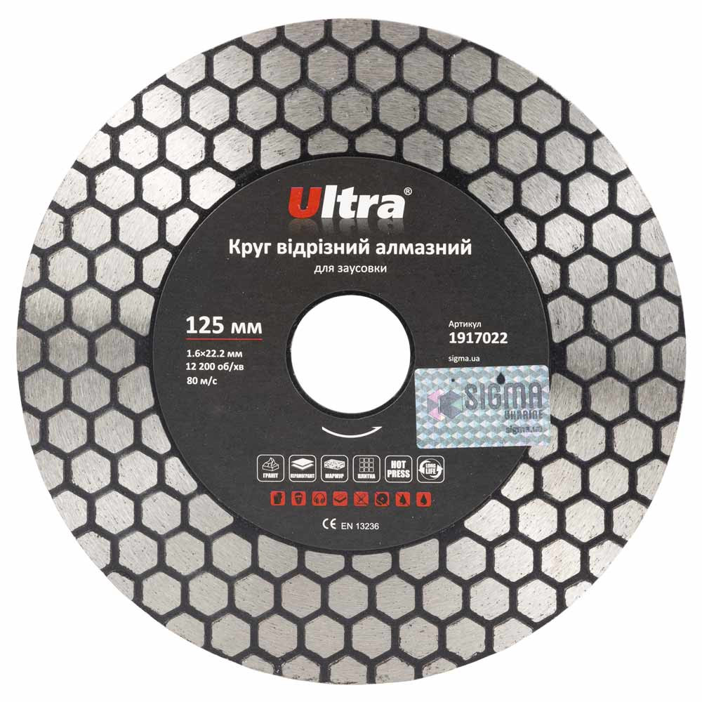 Ultra Круг отрезной алмазный для заусовки Ø125×22.2мм ULTRA (1917022) Киев - изображение 1