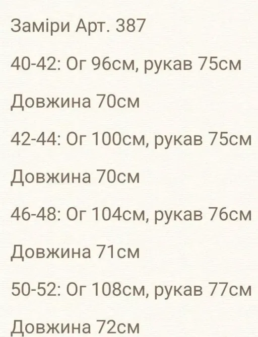 Распродажа остатков. Рубашка в клетку Одесса - изображение 5