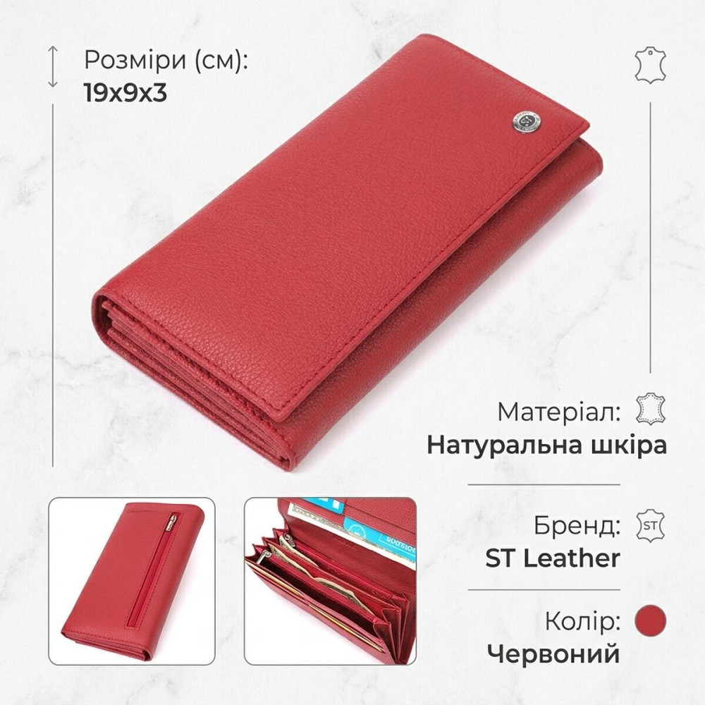 Жіночий місткий гаманець з натуральної шкіри ST Leather 23096 Червоний Київ - фото 13