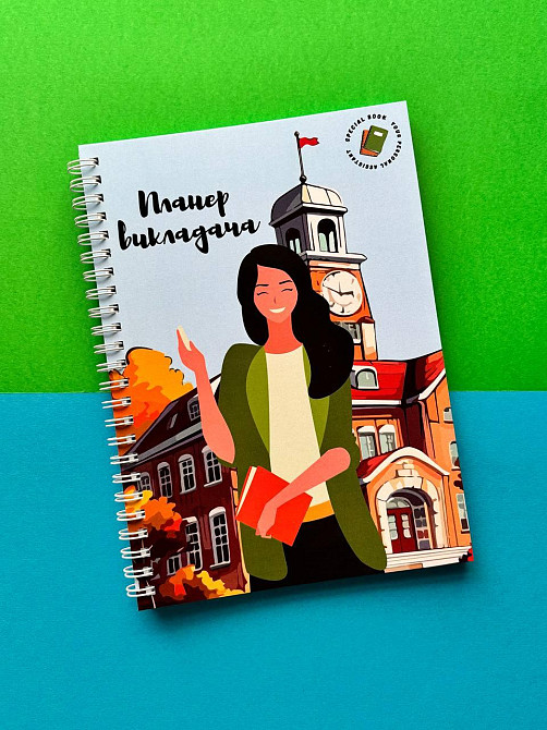 Планер викладача жін. А5 Дніпро - фото 1