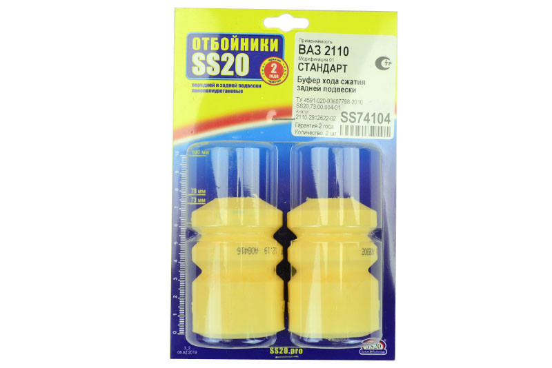 Буфер сжатия 2110-2112, 2170 задний Стандарт (отбойник) (к-кт 2 шт) SS-20 хода Мукачево - изображение 1