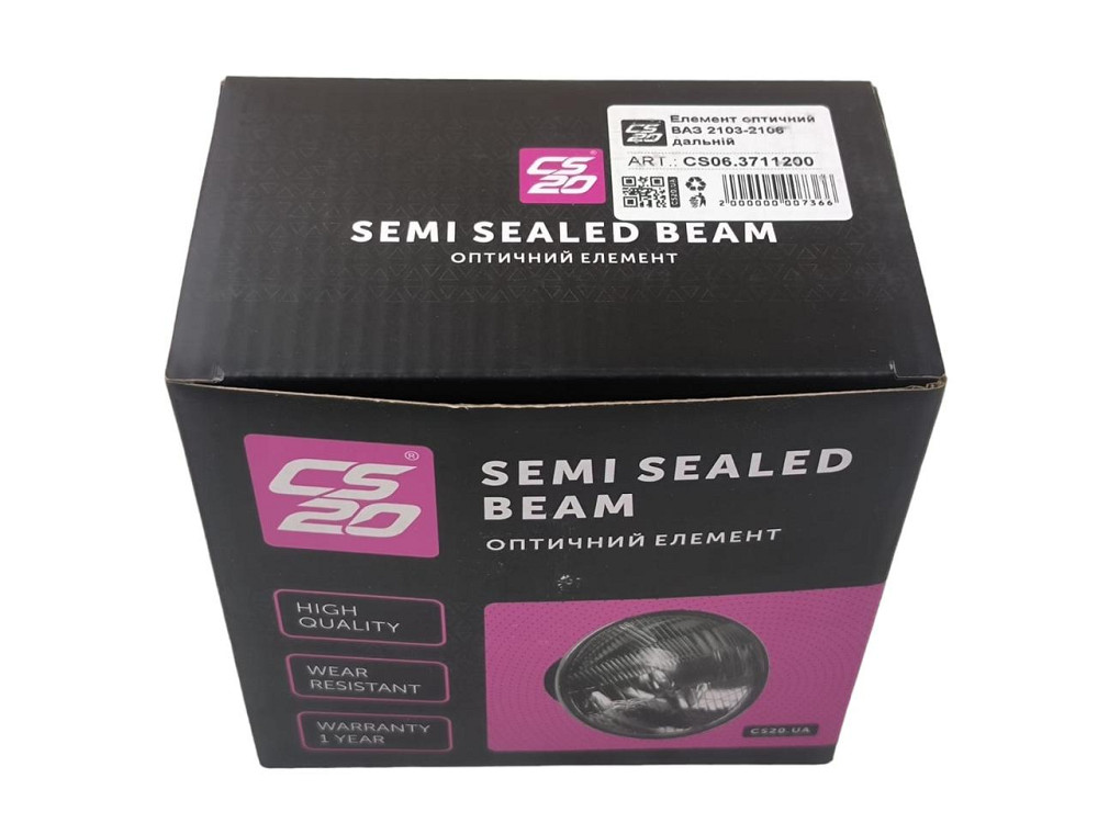 Элемент 2103, 2106 (дальний) Н1 CS-20 оптический Мукачево - изображение 3