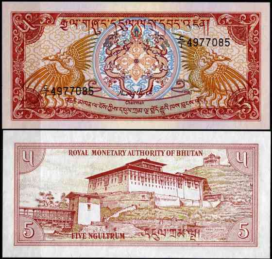 Бутан / Bhutan 5 Nhultrum 1985 Pick 14 UNC Полтава