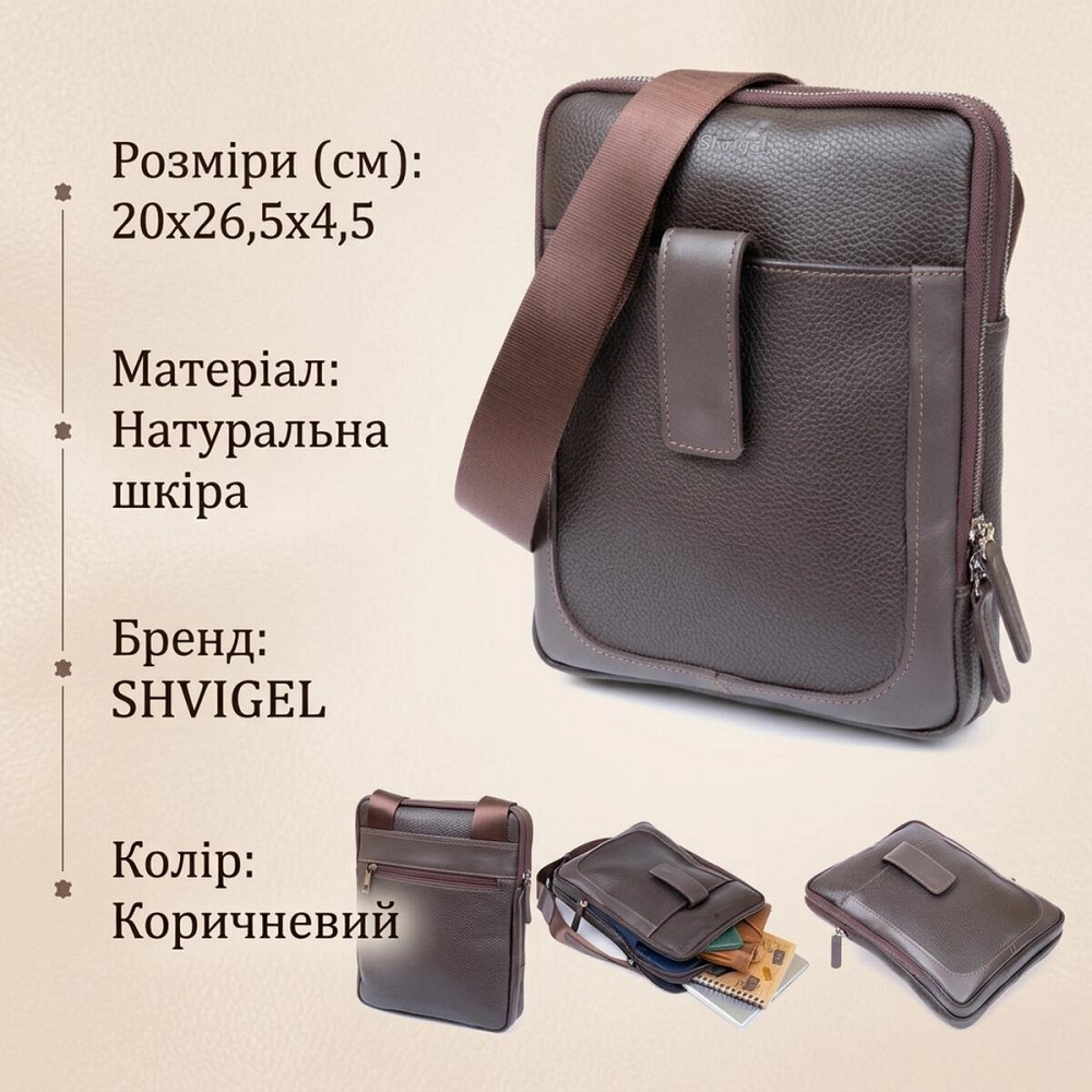 Сумка мужская планшет на два отделения кожаная флотар SHVIGEL 11286 Коричневая Киев - изображение 13