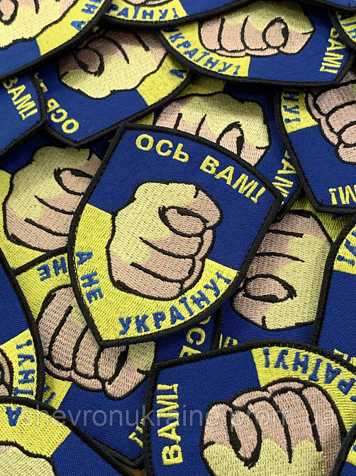 Шеврон дуля (Форма щит. На липучці) Розмір 9x7см Київ - фото 3