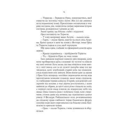 Книга Тінь Богів - Джон Ґвінн Yakaboo Publishing (9786178225025) Винница