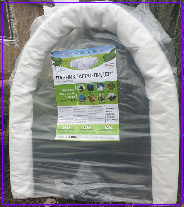 Парник 6 м  60г/м2 дуговой арочный 